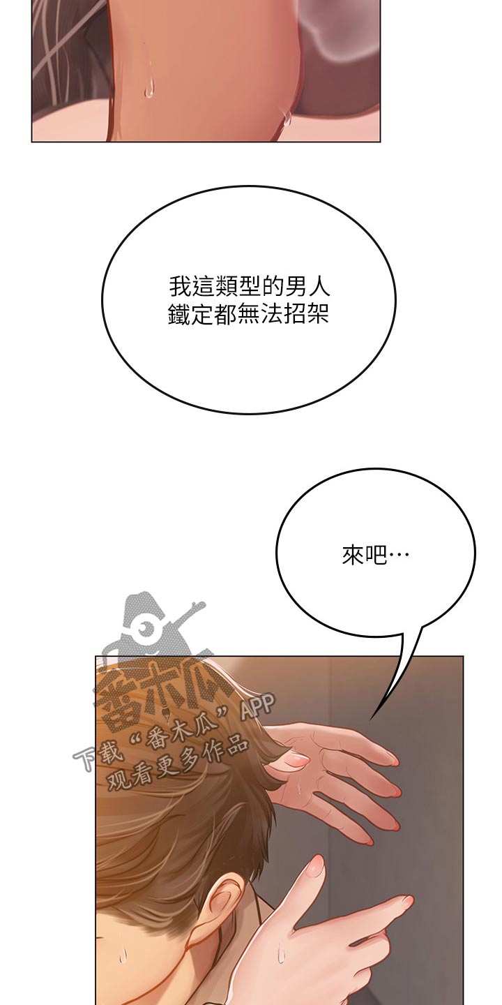第55章：悄悄离开14