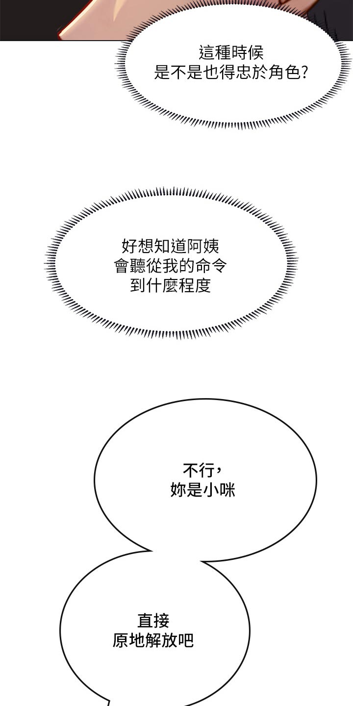 第61章：散步25
