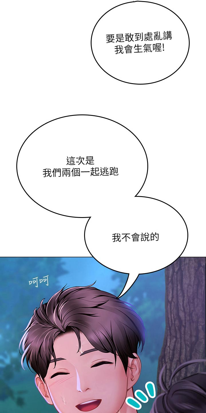 第56章：不再刻意5