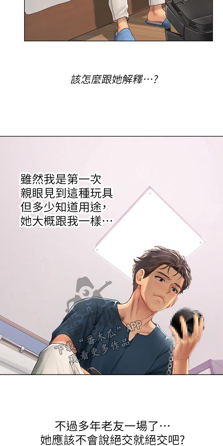 第60章：不会吧4