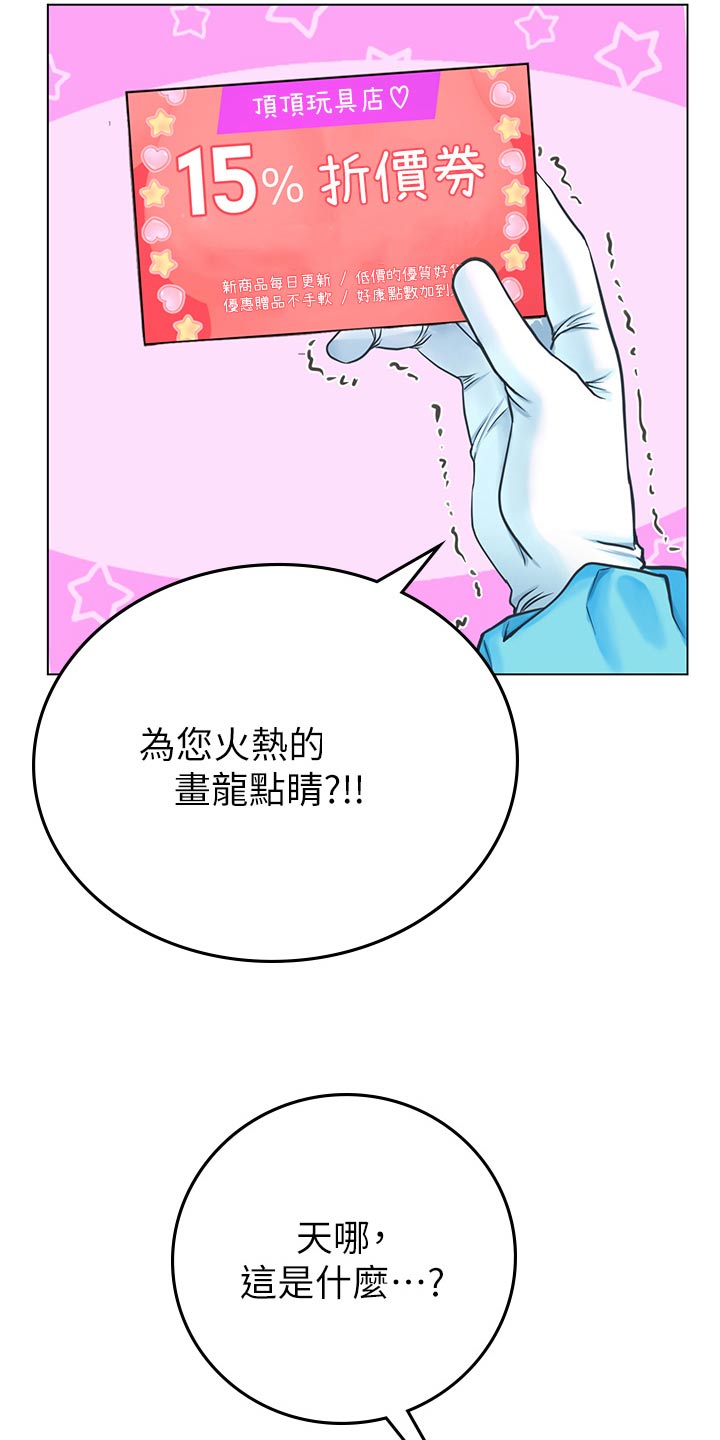 第58章：吓一跳13