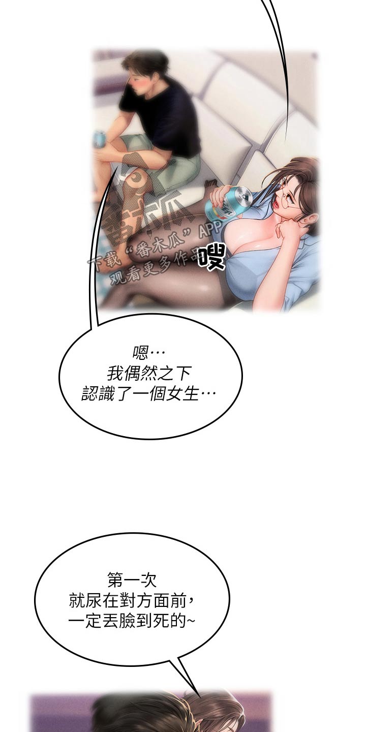 第64章：先走了8