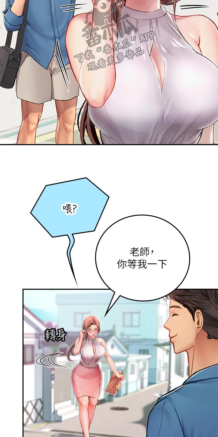 第64章：先走了15