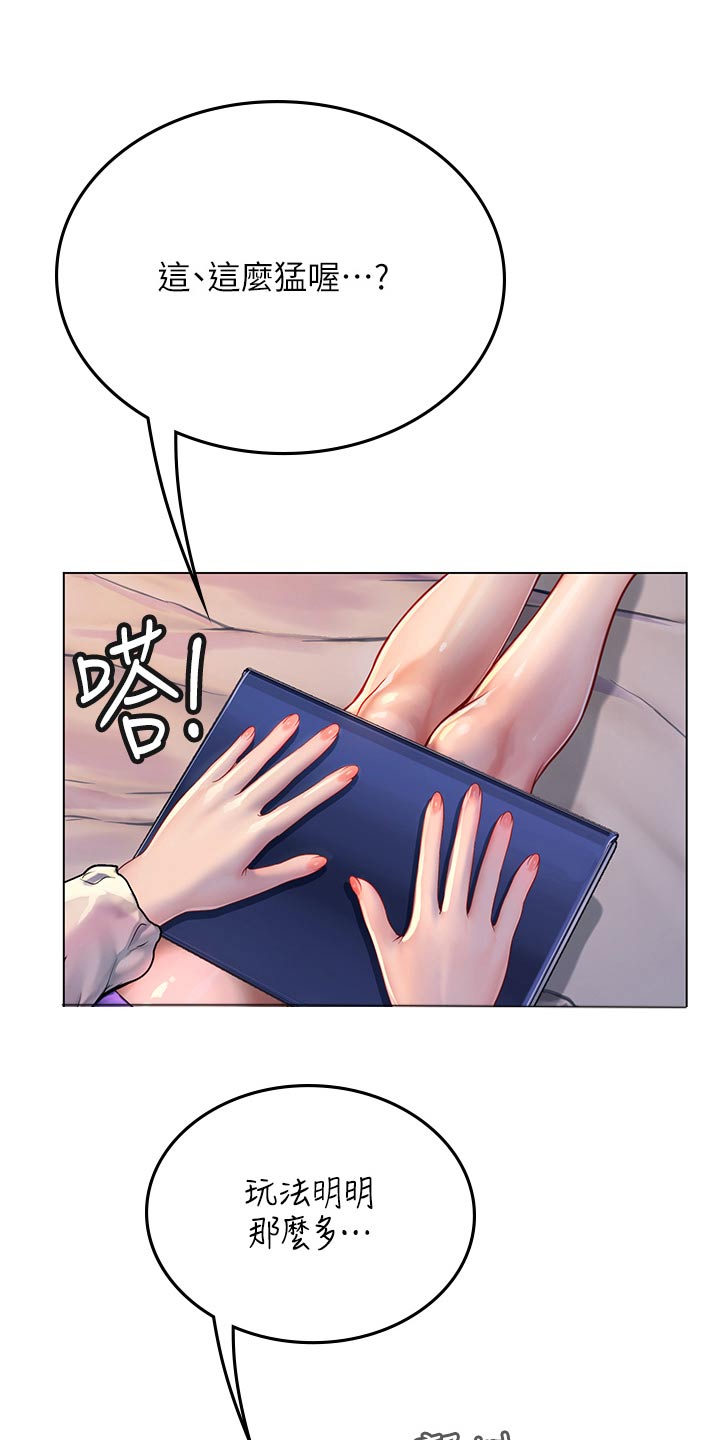 第62章：鼓起勇气4