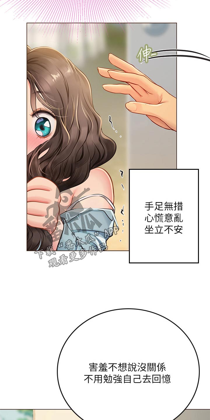 第55章：悄悄离开3
