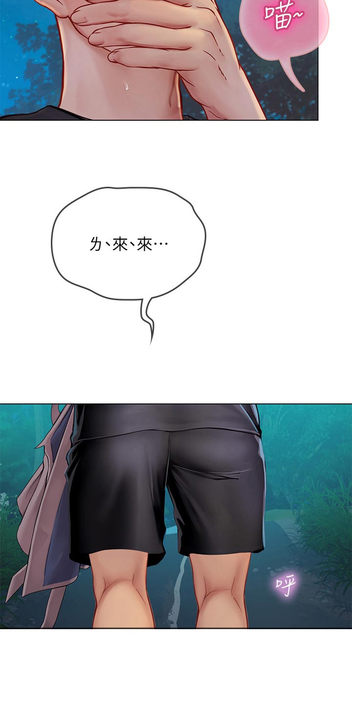 第61章：散步20