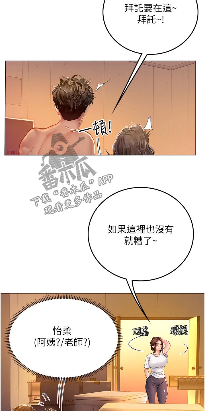 第55章：悄悄离开22