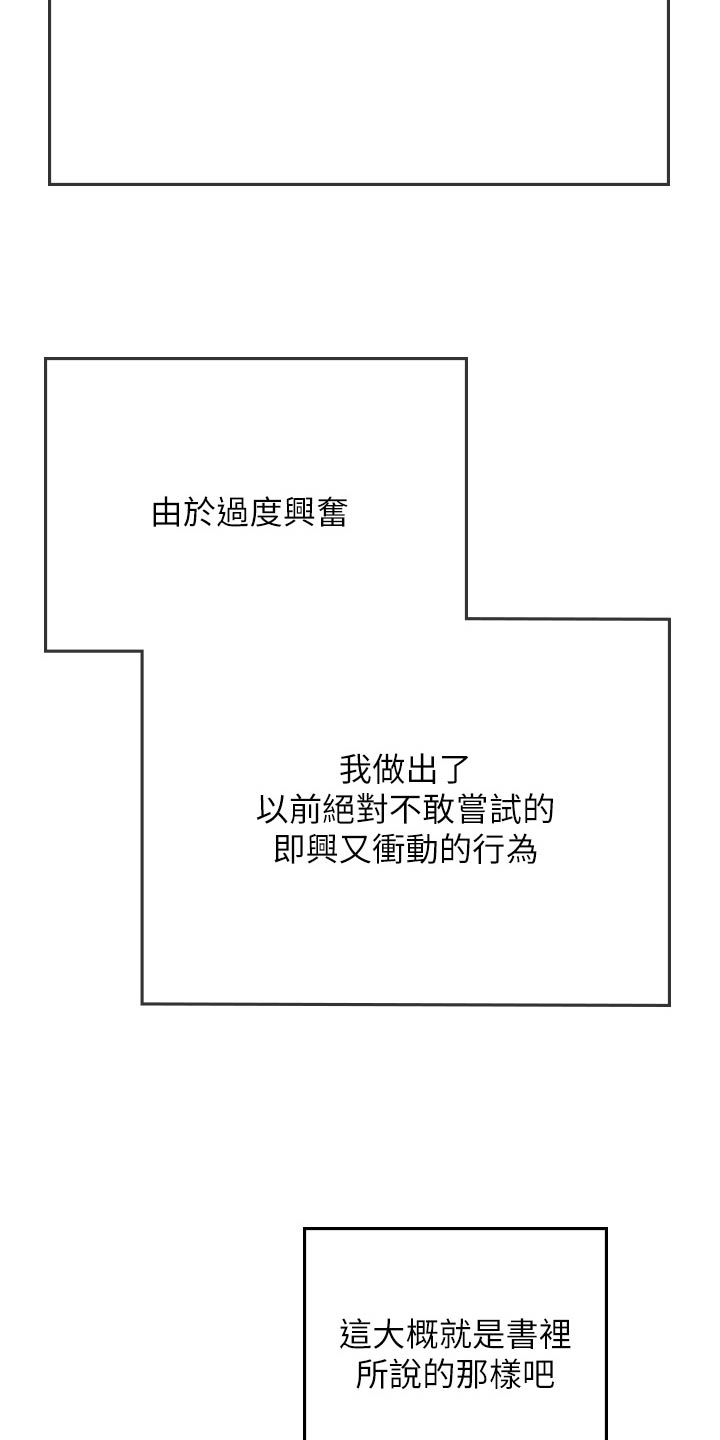 第61章：散步4