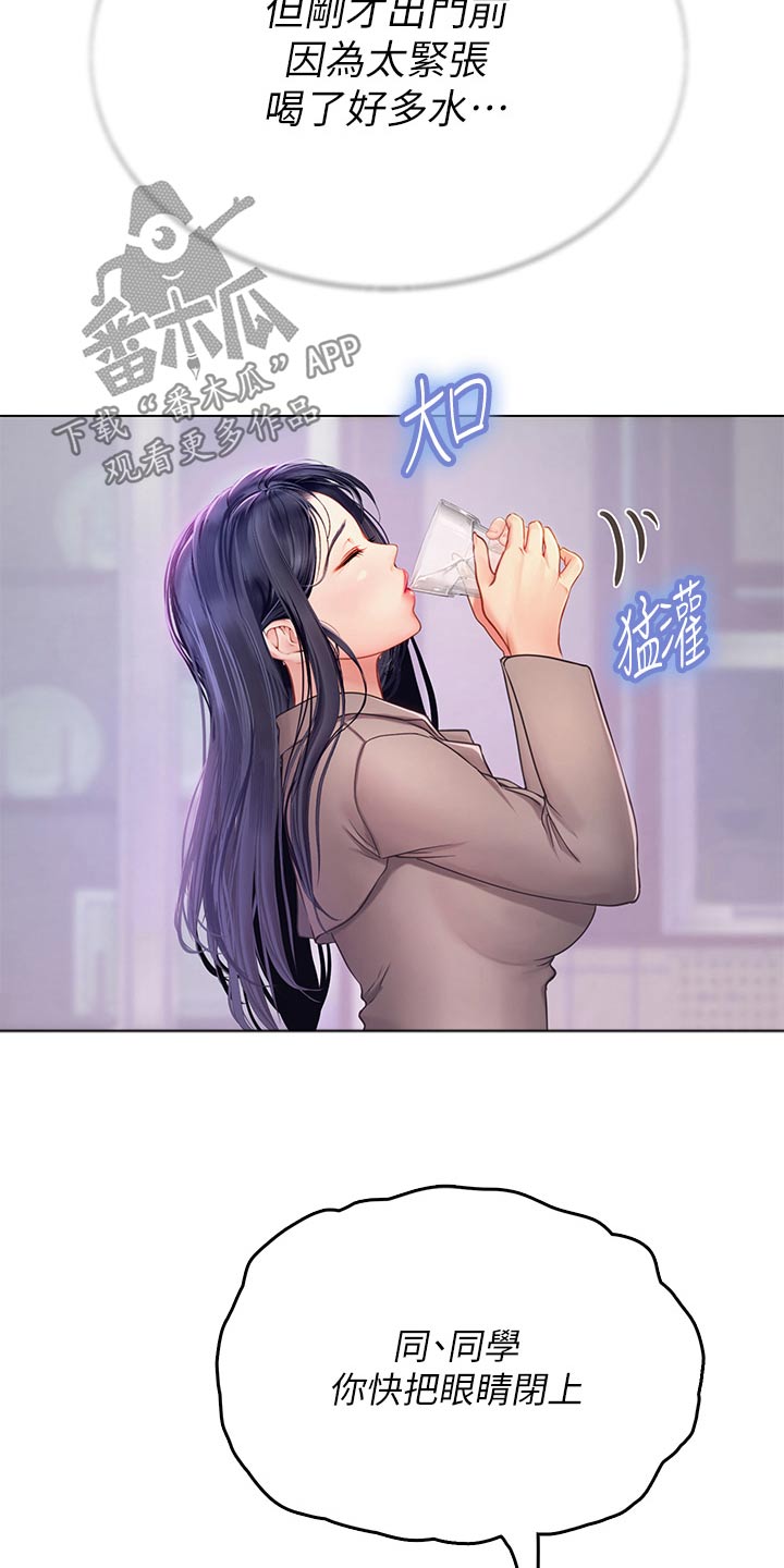 第61章：散步27
