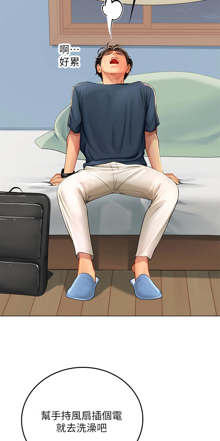 第59章：灰溜溜14