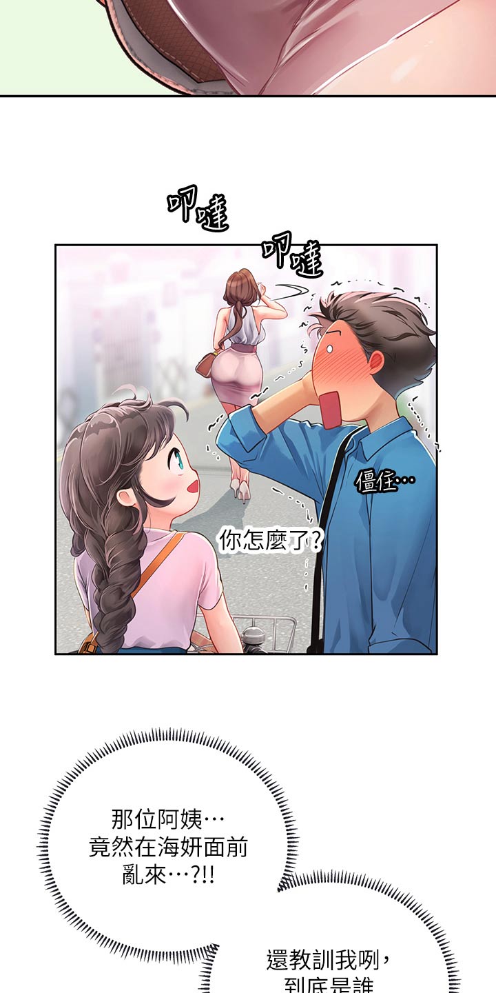 第64章：先走了20