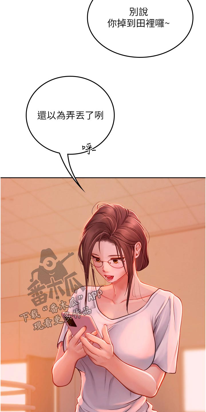 第55章：悄悄离开24