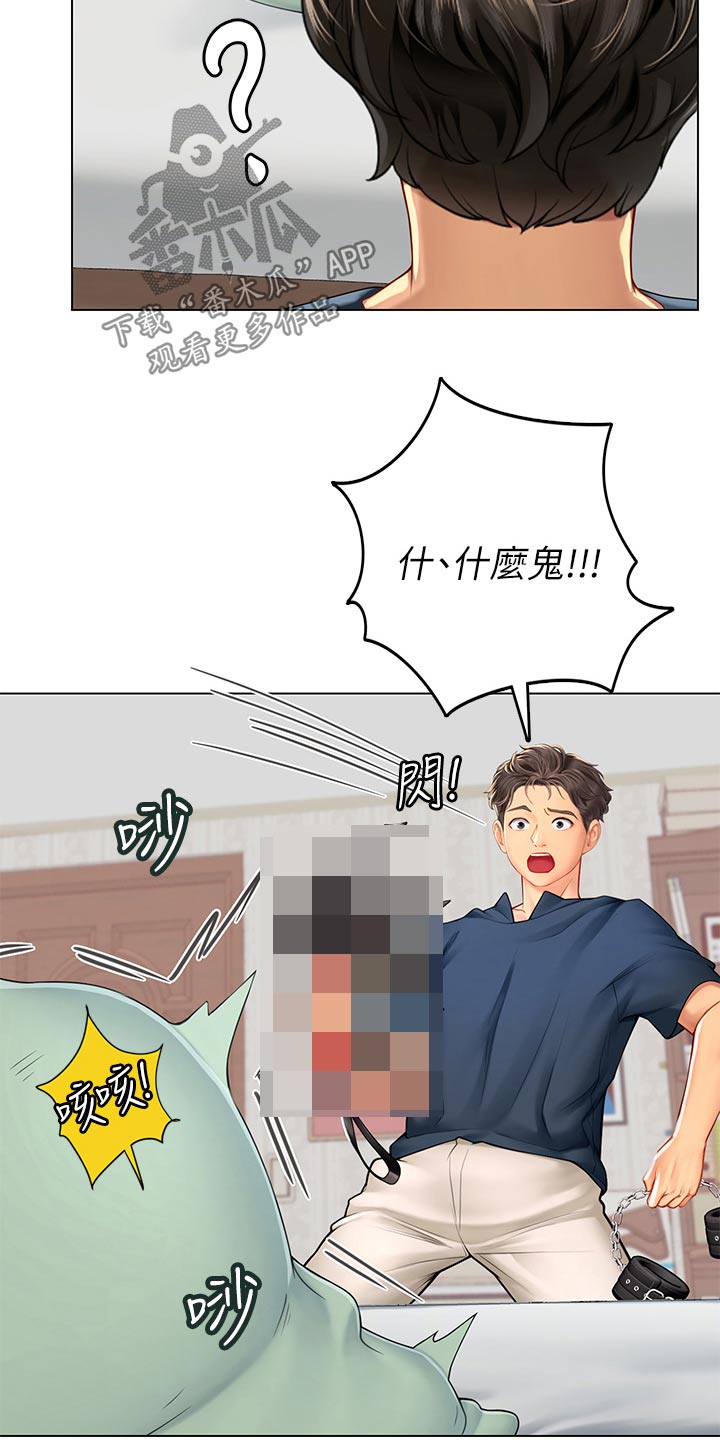 第59章：灰溜溜18