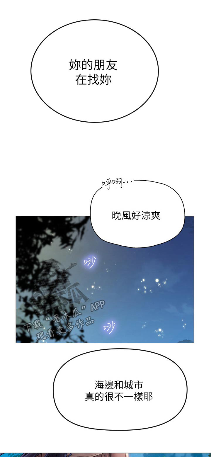 第61章：散步0