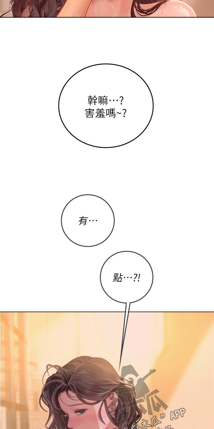 第55章：悄悄离开19