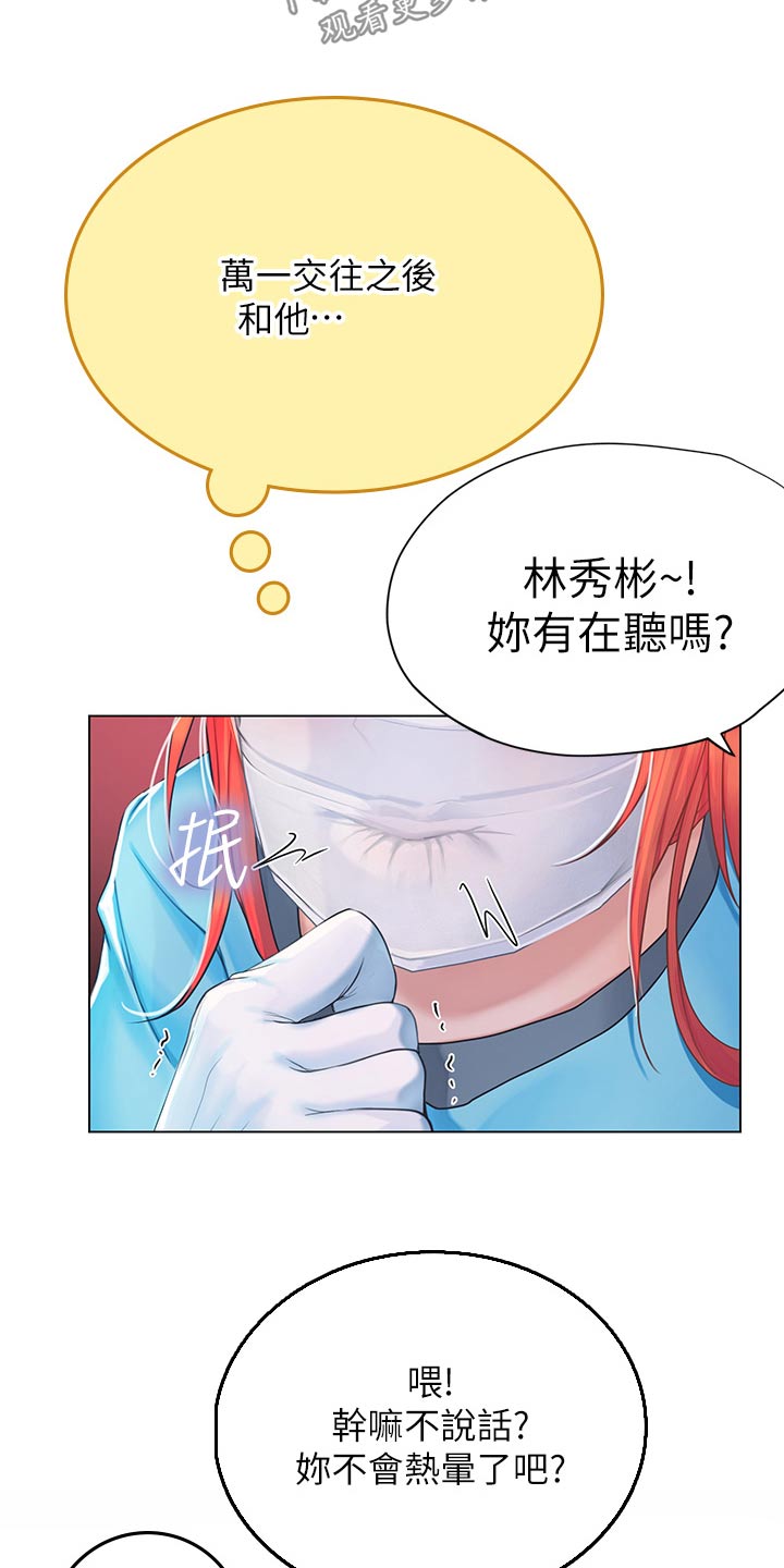 第59章：灰溜溜5