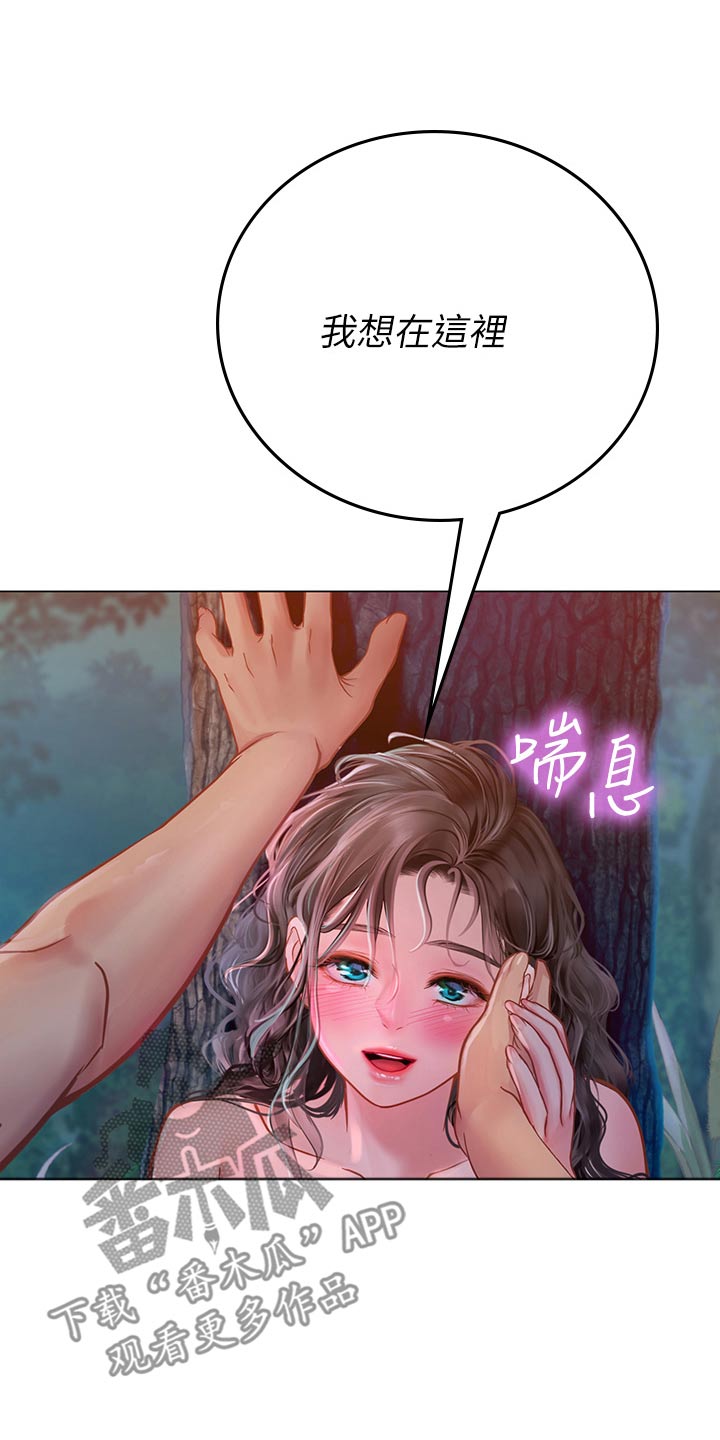 第56章：不再刻意11