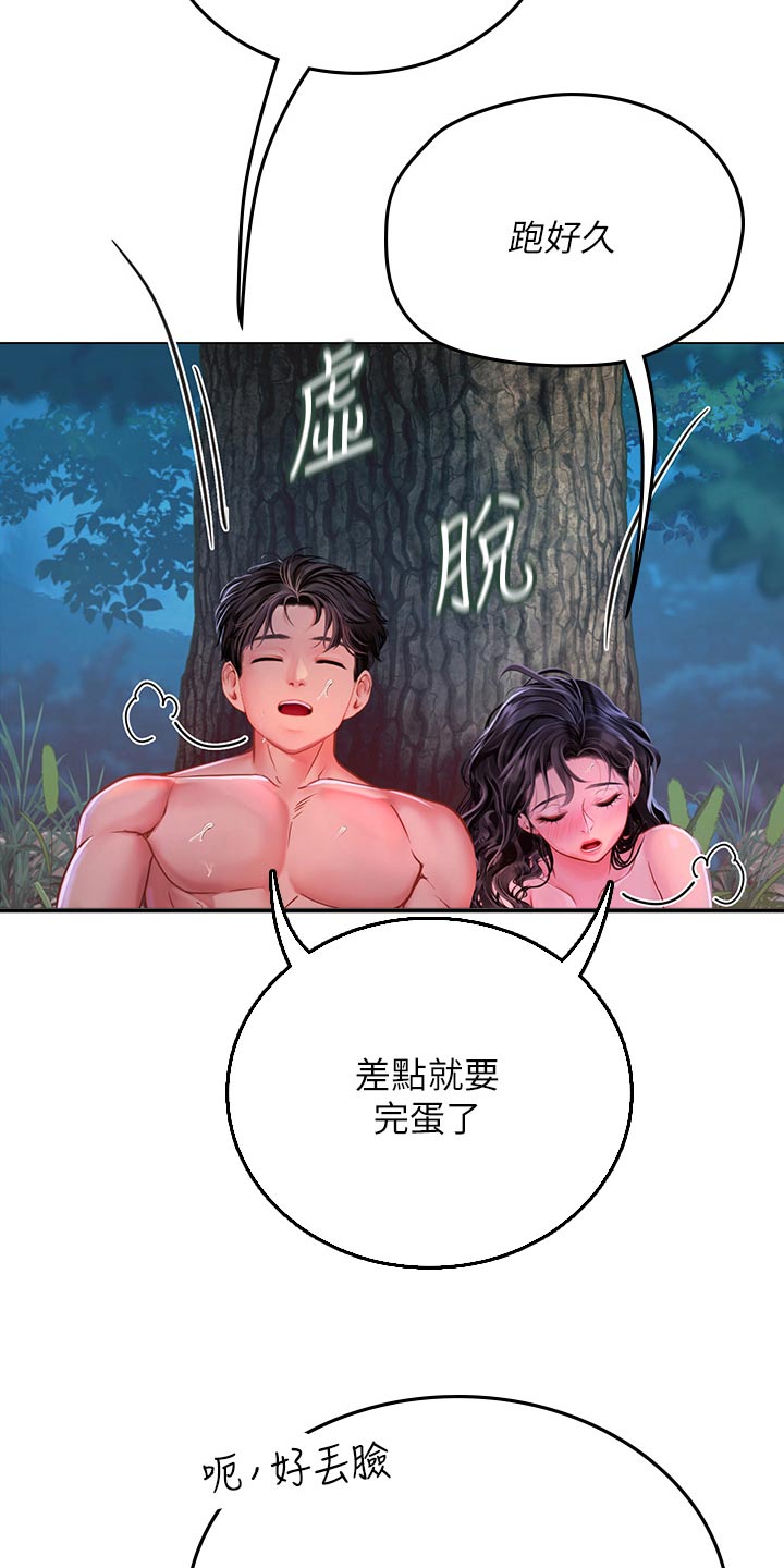 第56章：不再刻意2