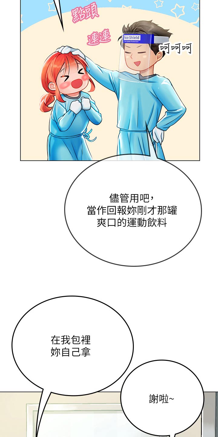 第58章：吓一跳6