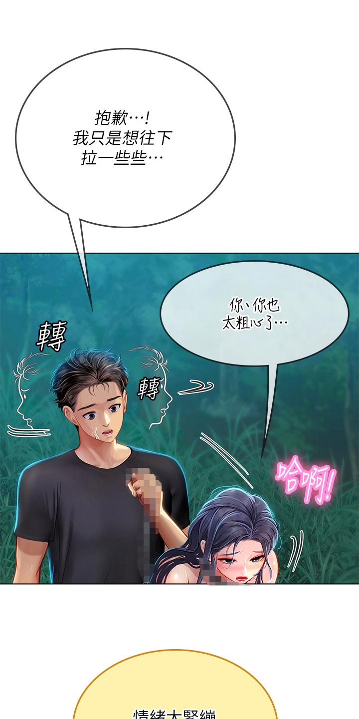 第61章：散步16