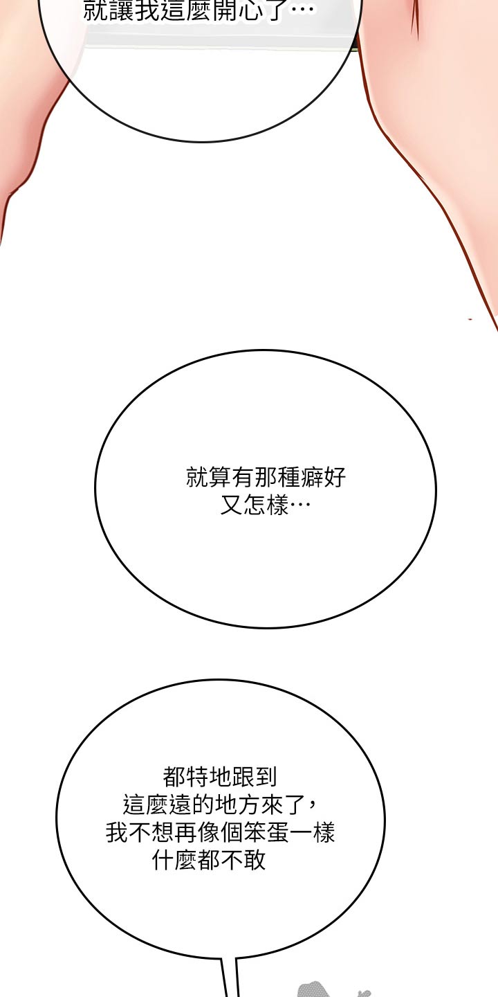 第62章：鼓起勇气13