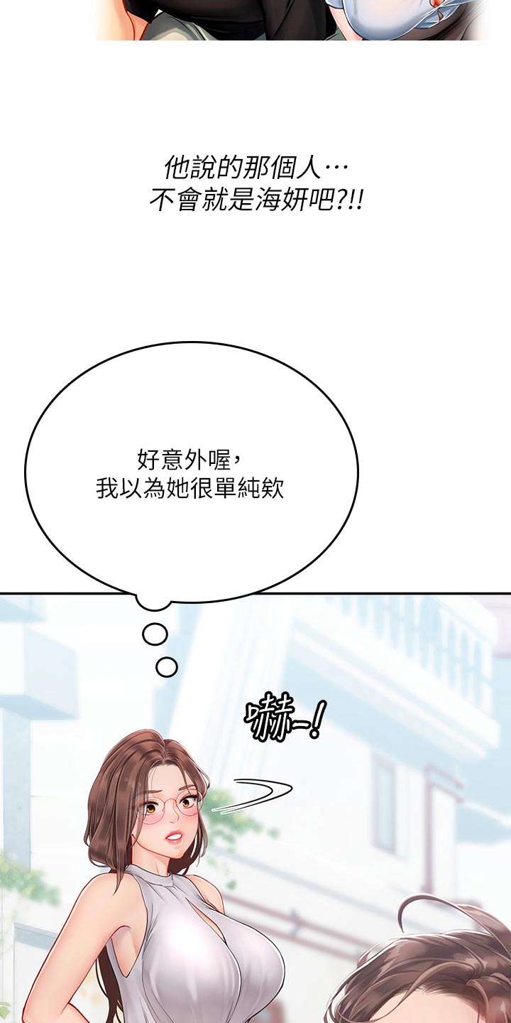 第64章：先走了10