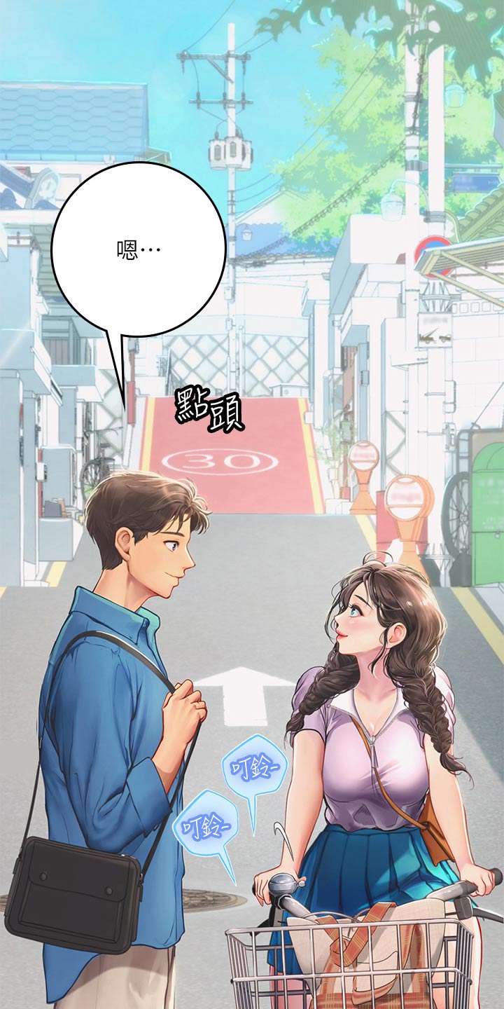 第65章：一起出发1