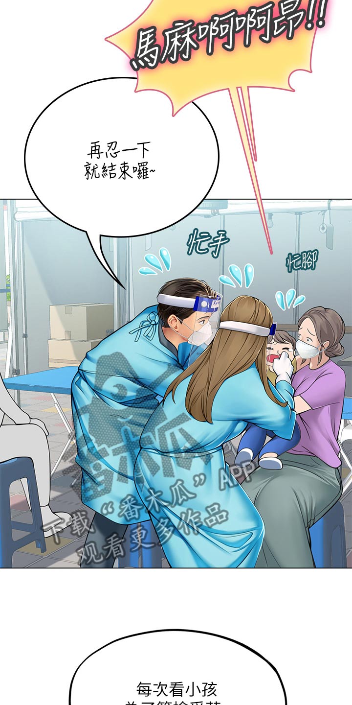第58章：吓一跳17