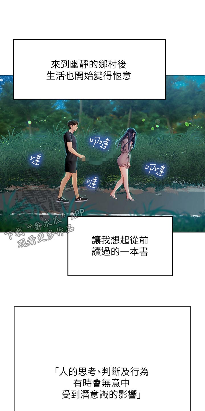 第61章：散步3