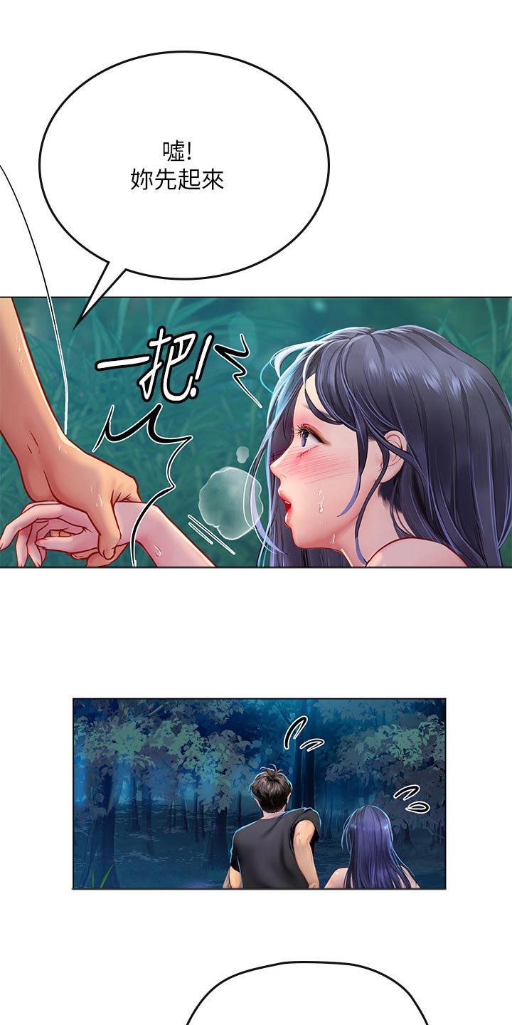 第61章：散步23