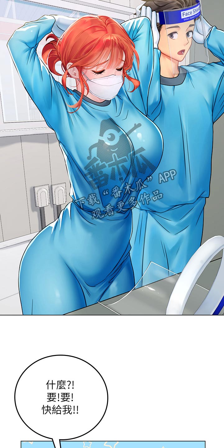 第58章：吓一跳5