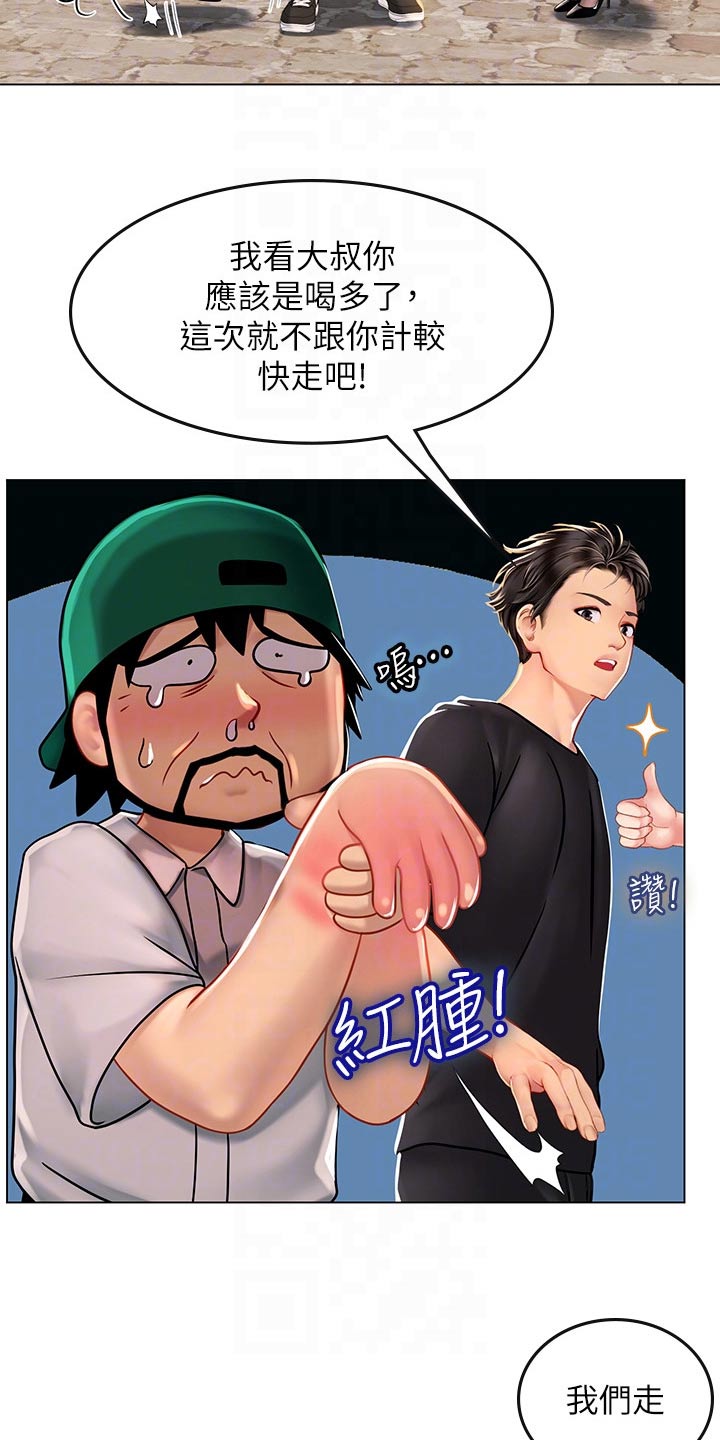 第31话2