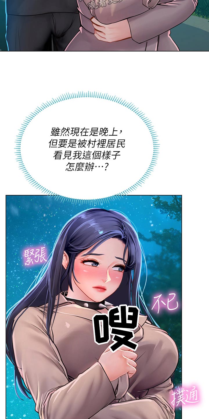 第61章：散步9