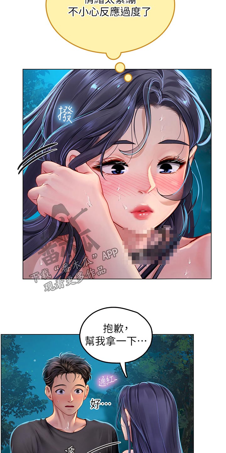 第61章：散步17