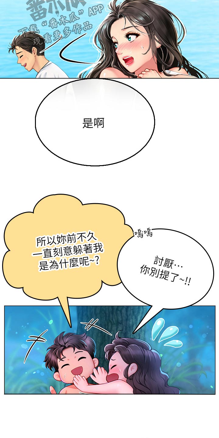 第56章：不再刻意4