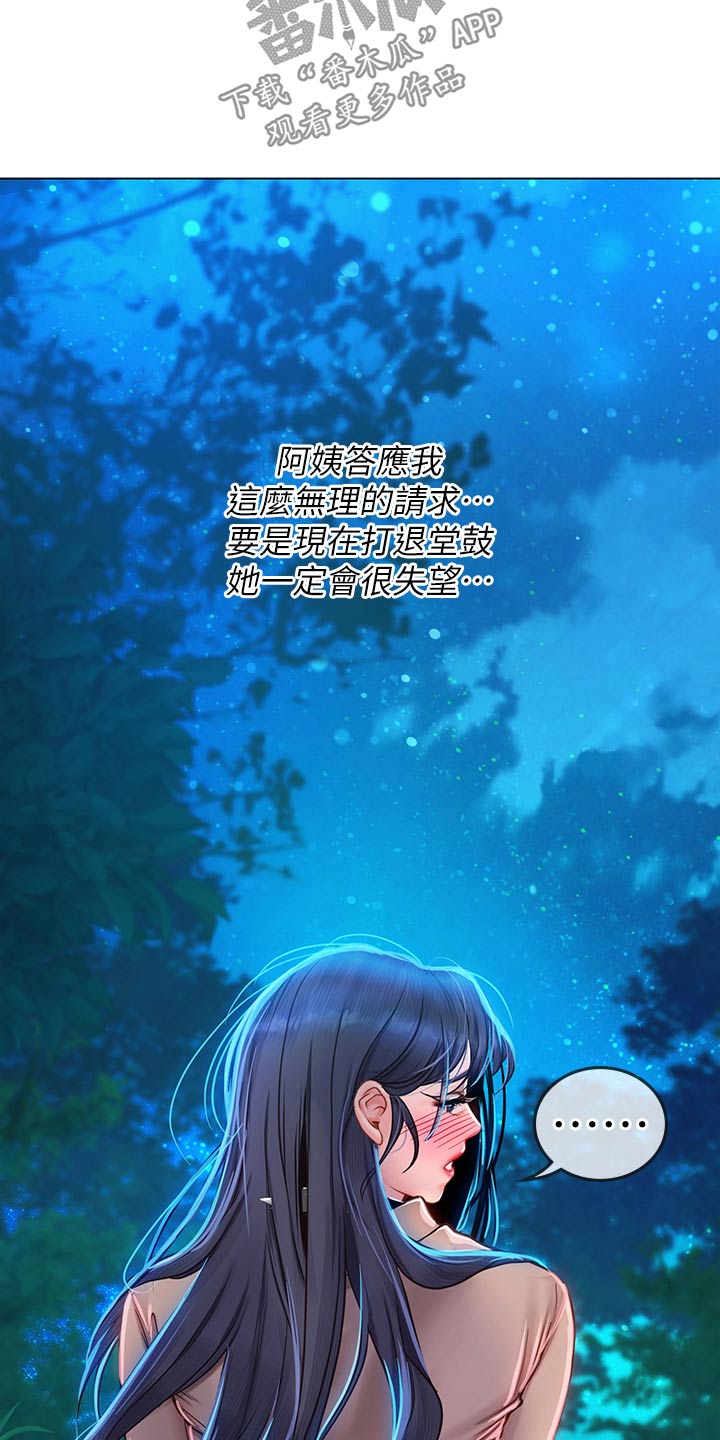 第61章：散步7