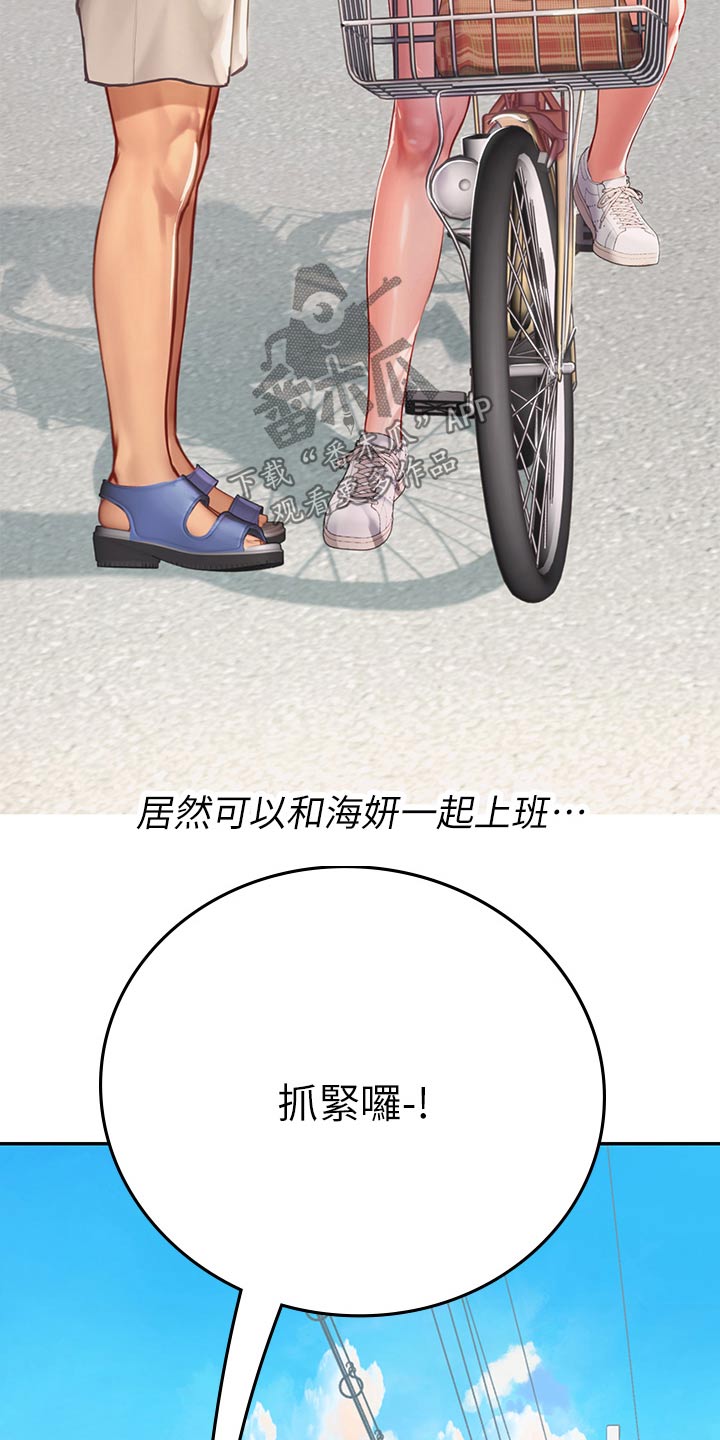 第65章：一起出发2