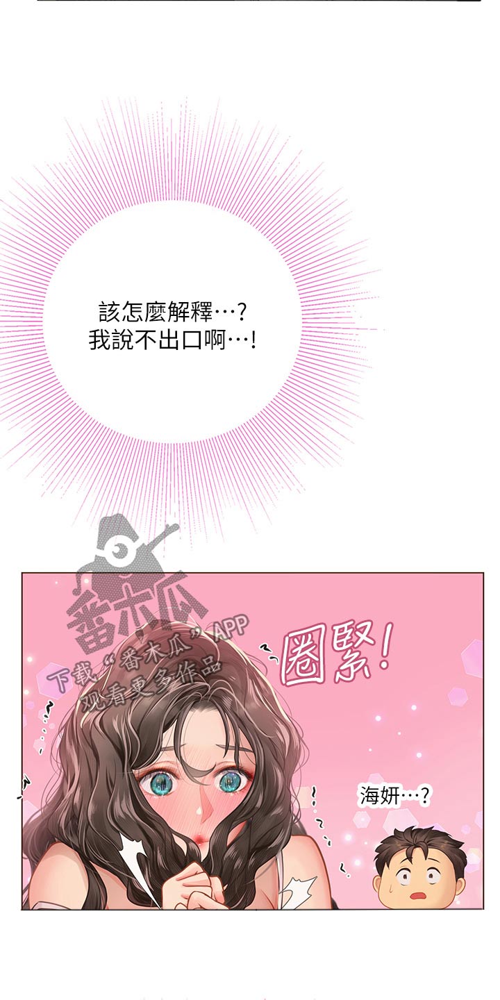 第55章：悄悄离开1