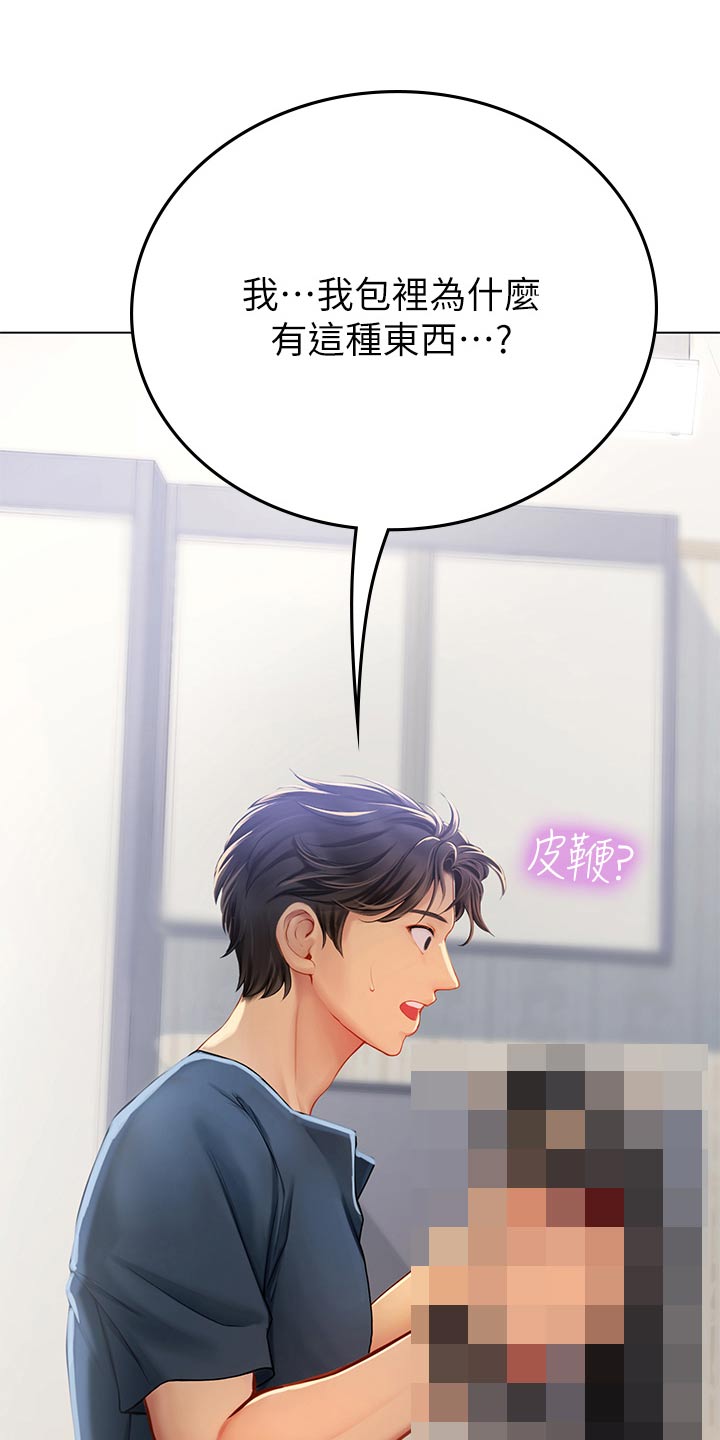 第59章：灰溜溜16