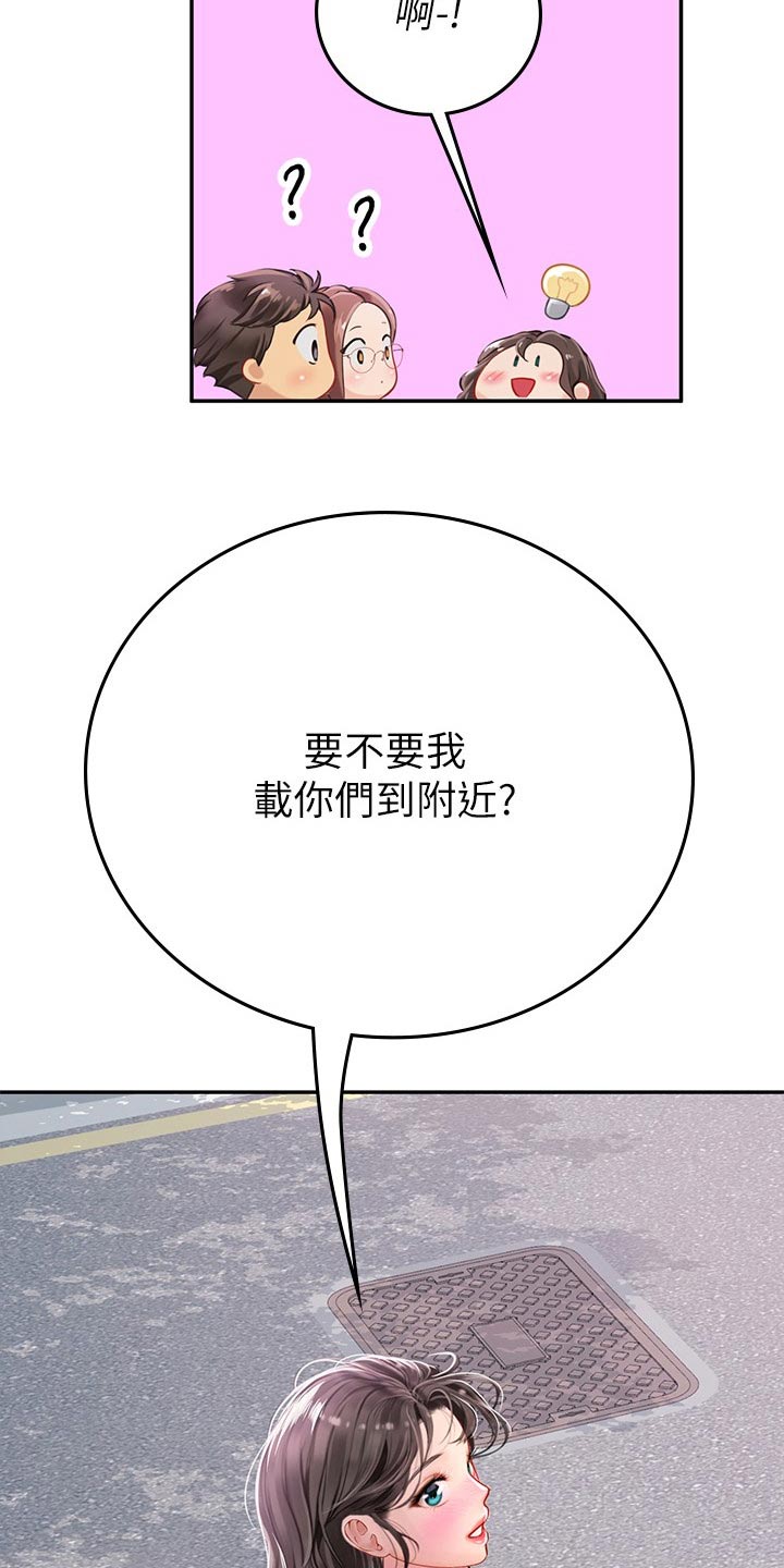 第63章：早呀19