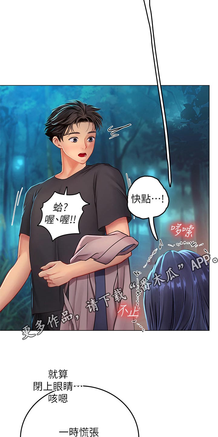 第61章：散步28
