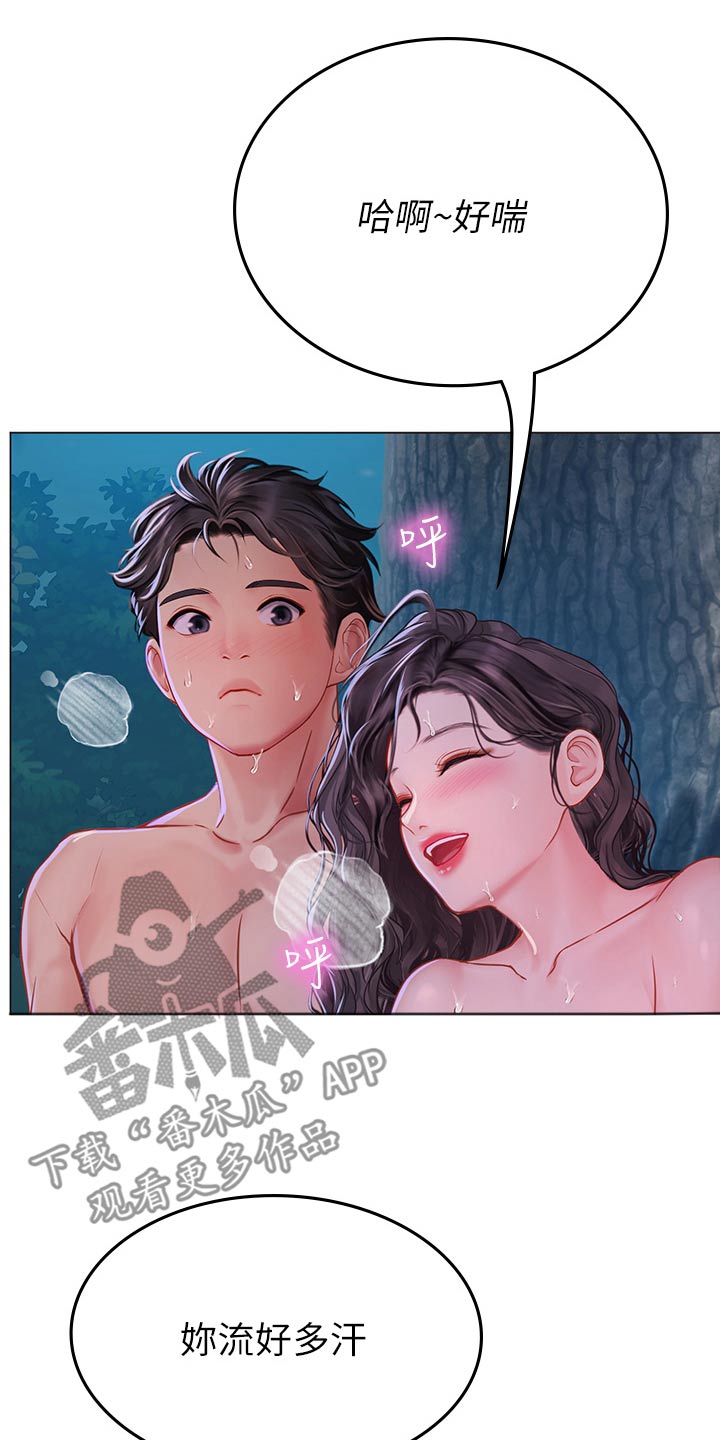 第56章：不再刻意7