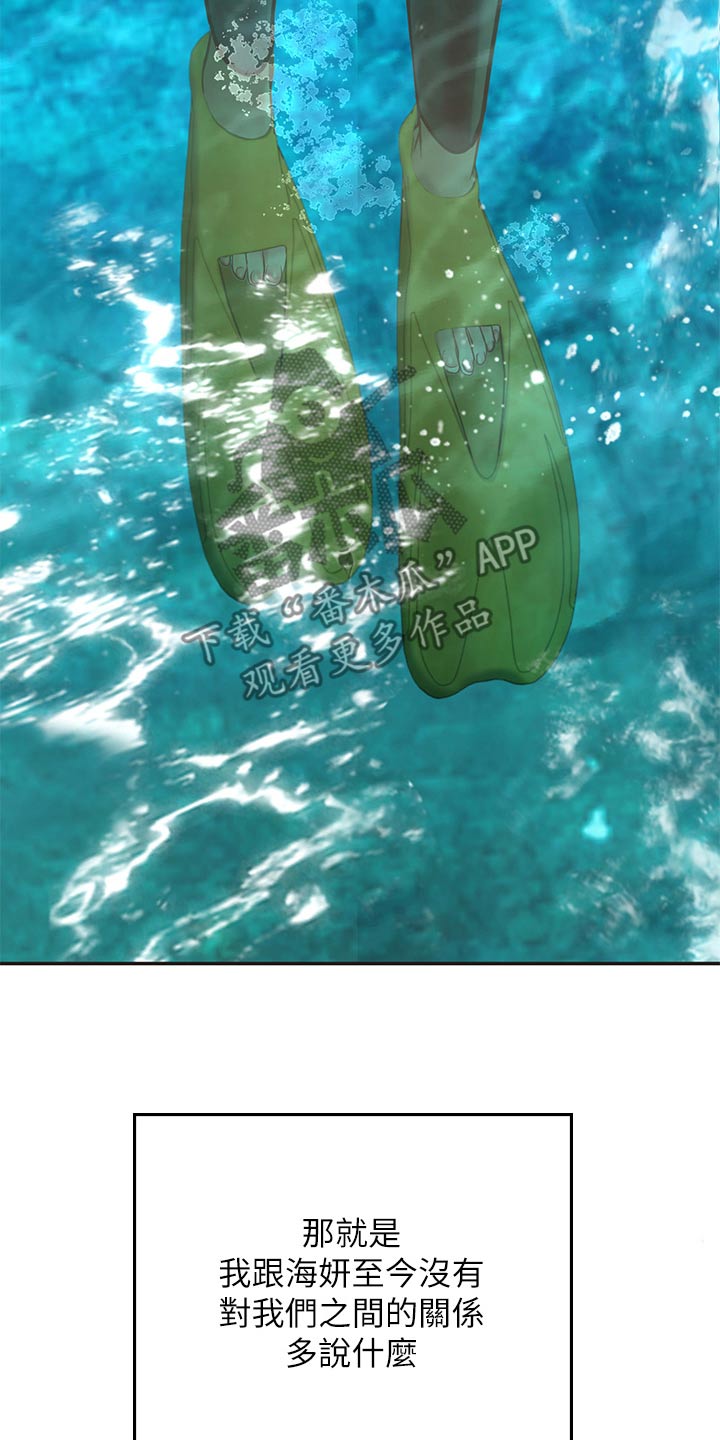 第56章：不再刻意23
