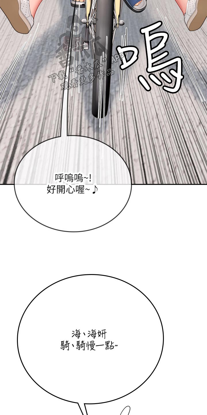 第65章：一起出发7