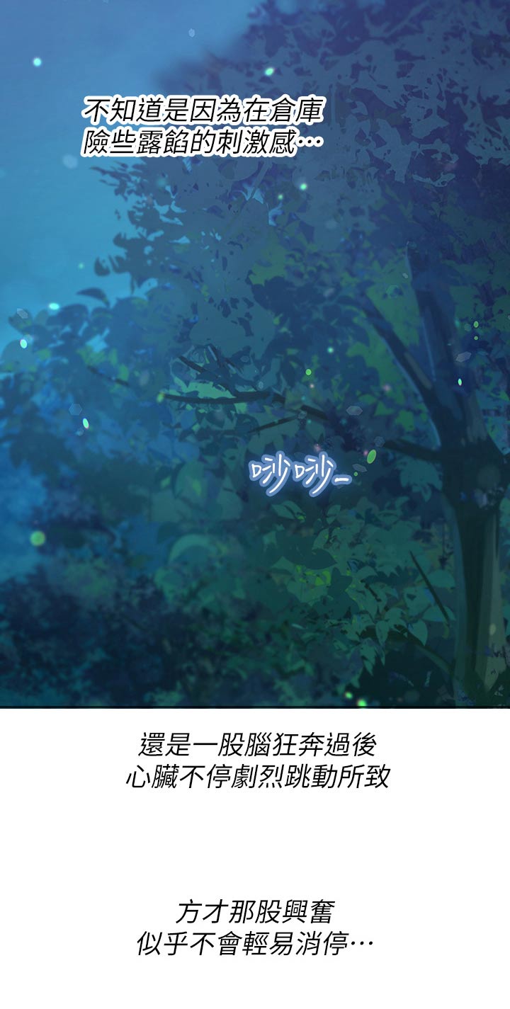 第56章：不再刻意10