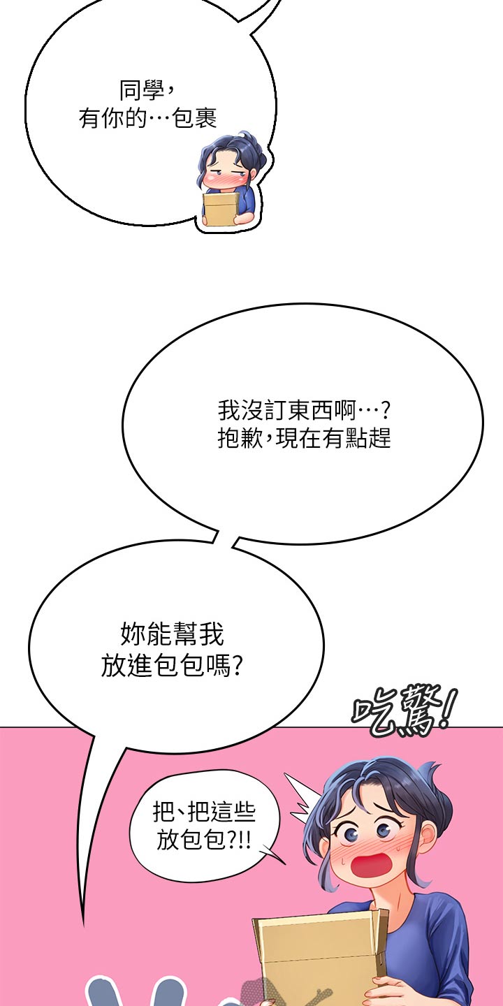 第57章：这是什么4