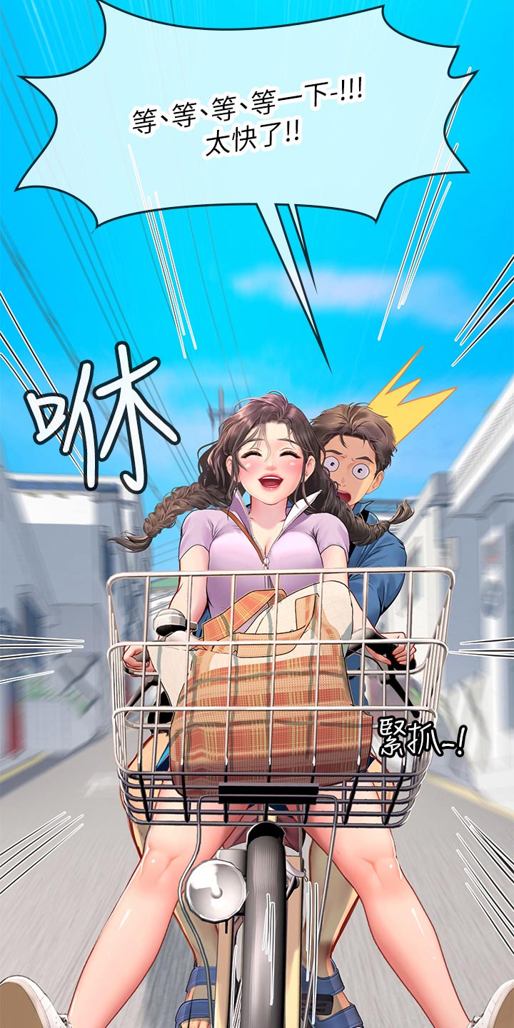 第65章：一起出发6