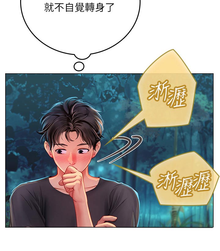 第61章：散步29