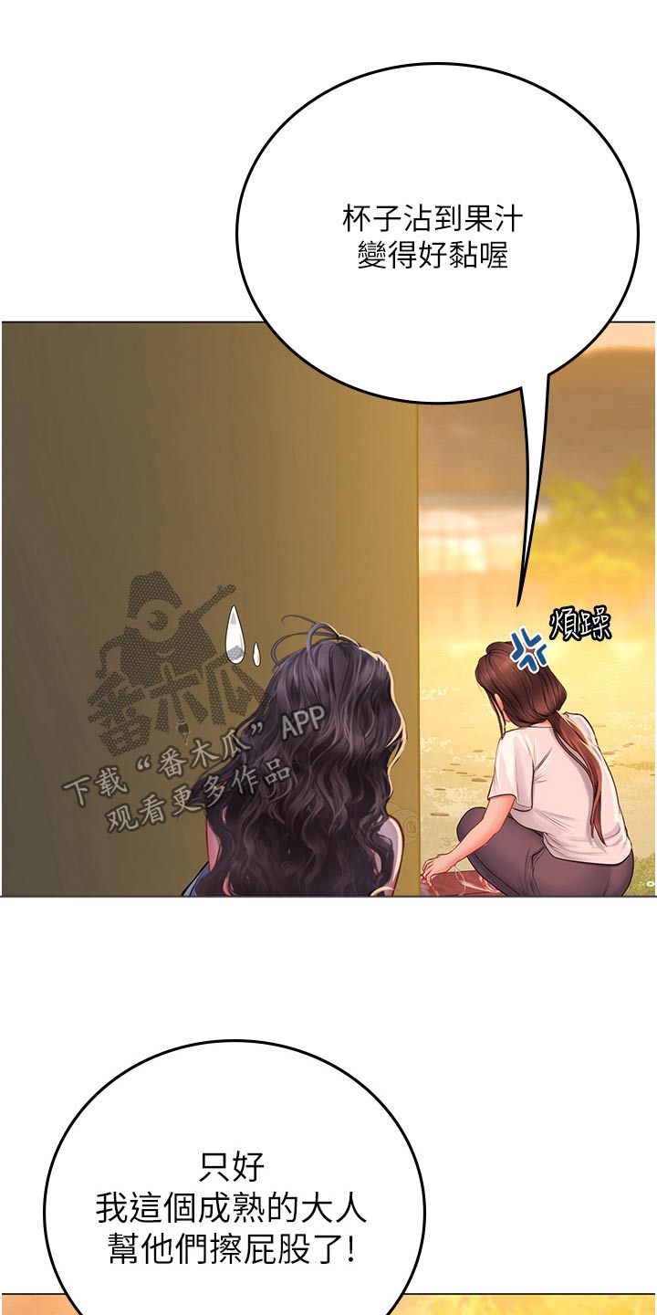 第55章：悄悄离开28
