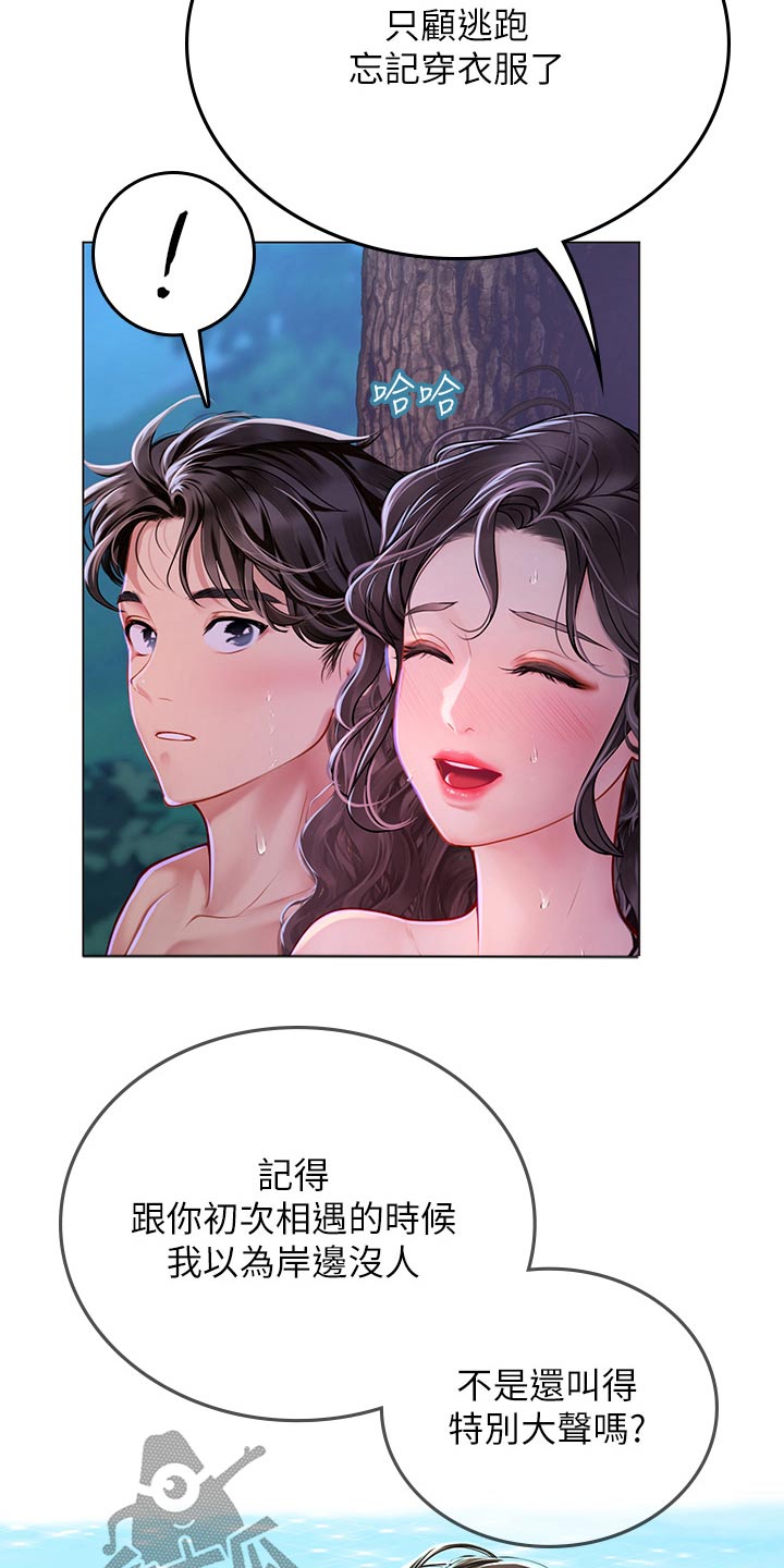 第56章：不再刻意3